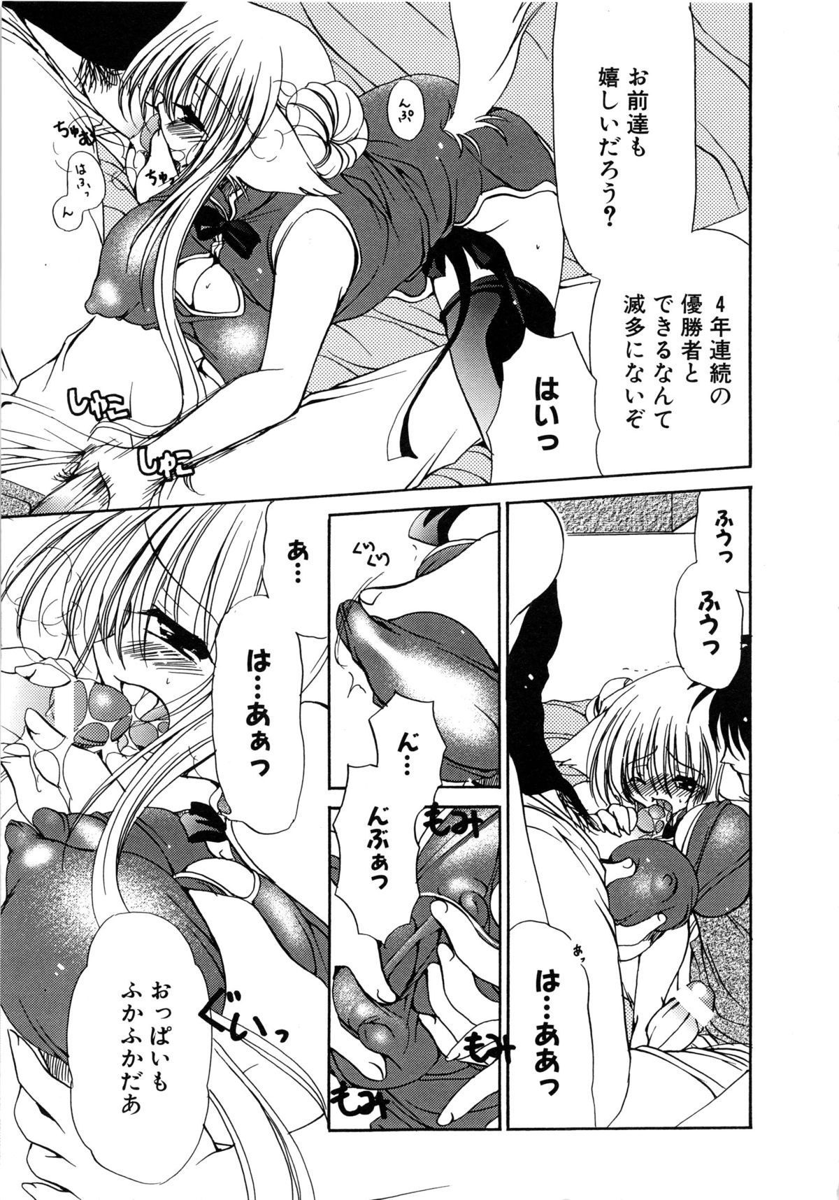 Comic Rude Vol.1 page 9 full