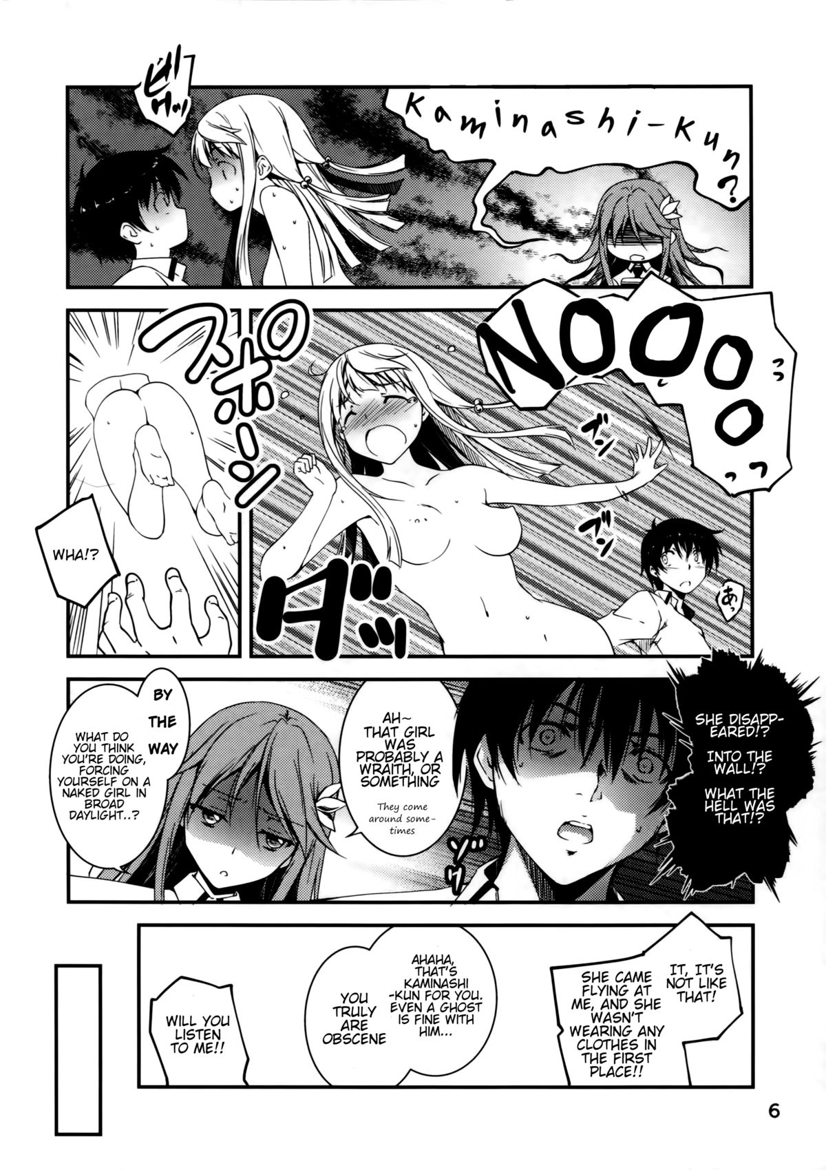 Touru Moe Shoujo page 6 full