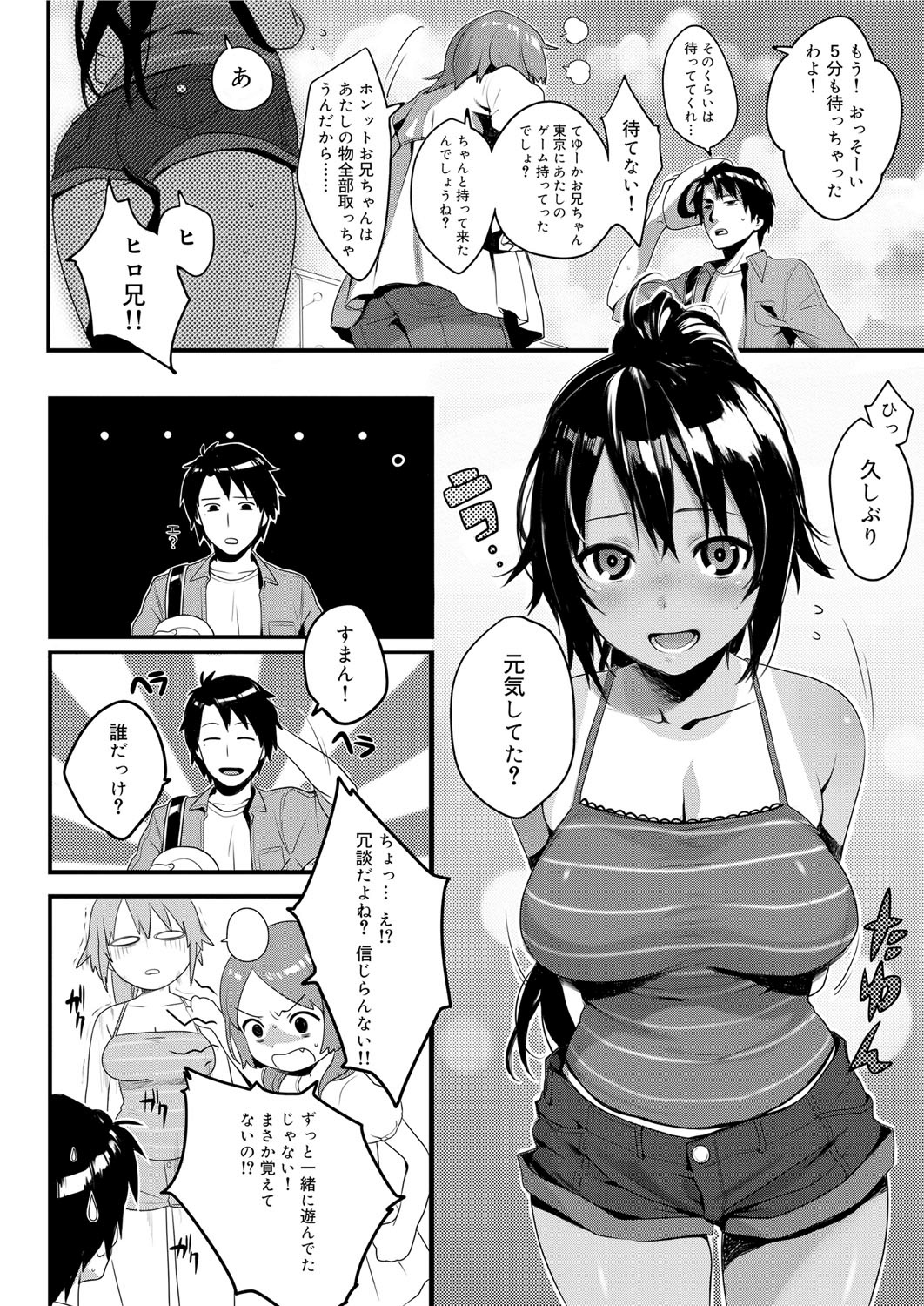 Umi no Mieru Ie page 2 full