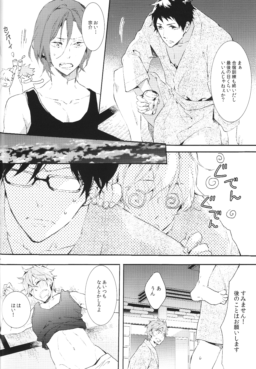 Tengoku no Juliette page 3 full