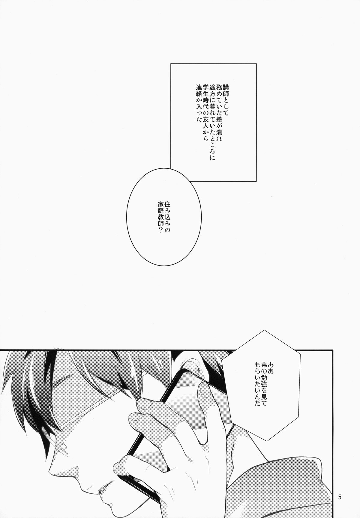 study room page 4 full