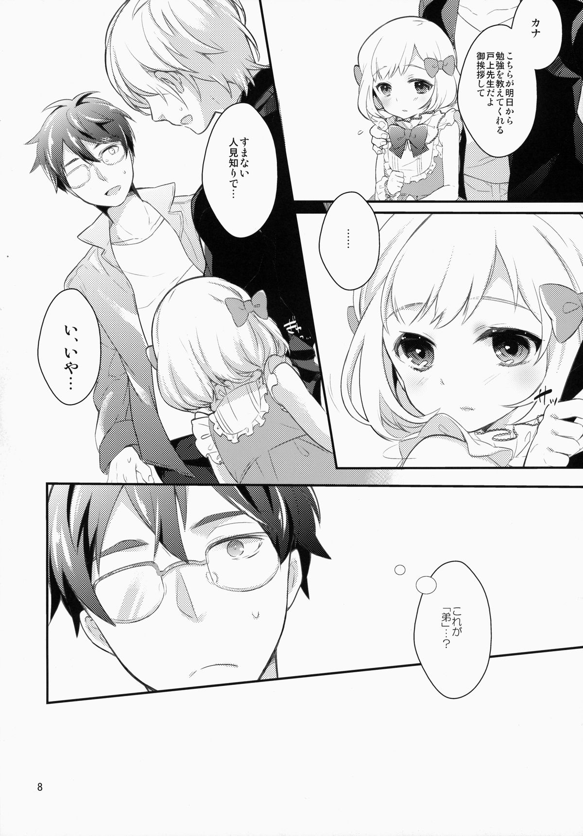 study room page 7 full