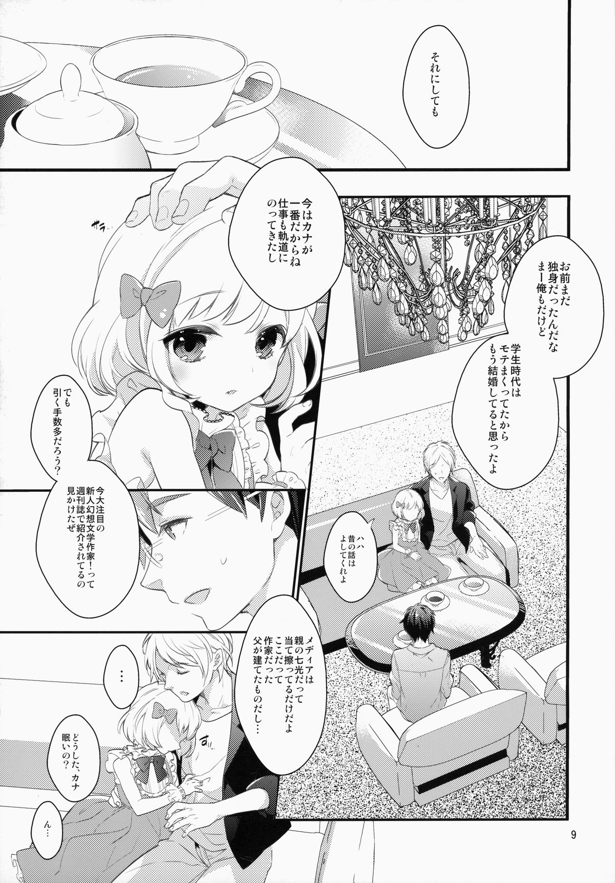 study room page 8 full