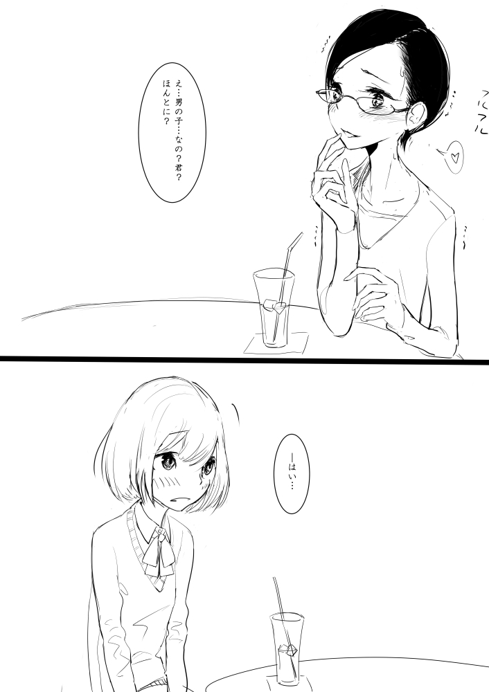 Otokonoko ga Ijimenukareru Ero Manga 5 - Biyaku Lotion Hen page 2 full