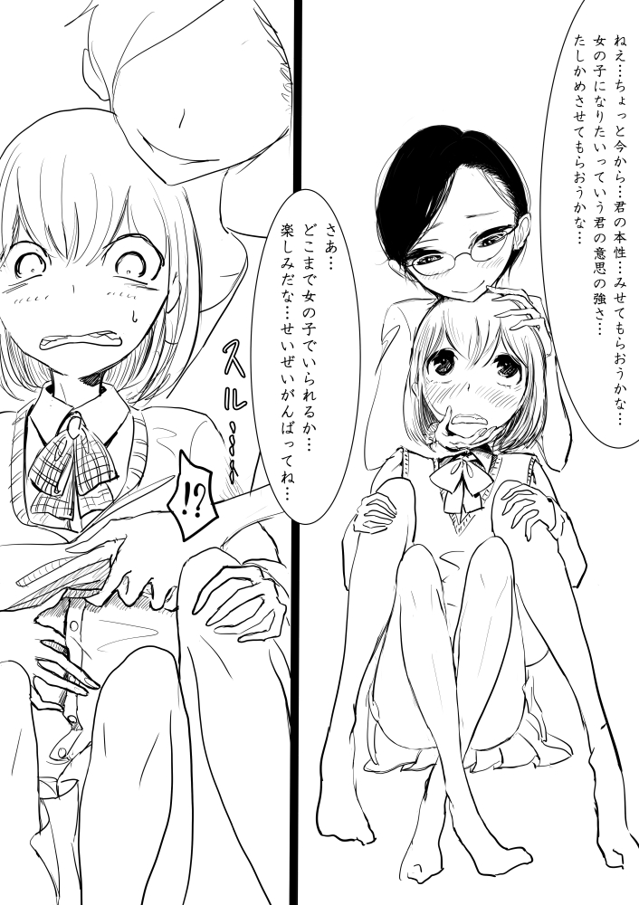Otokonoko ga Ijimenukareru Ero Manga 5 - Biyaku Lotion Hen page 5 full