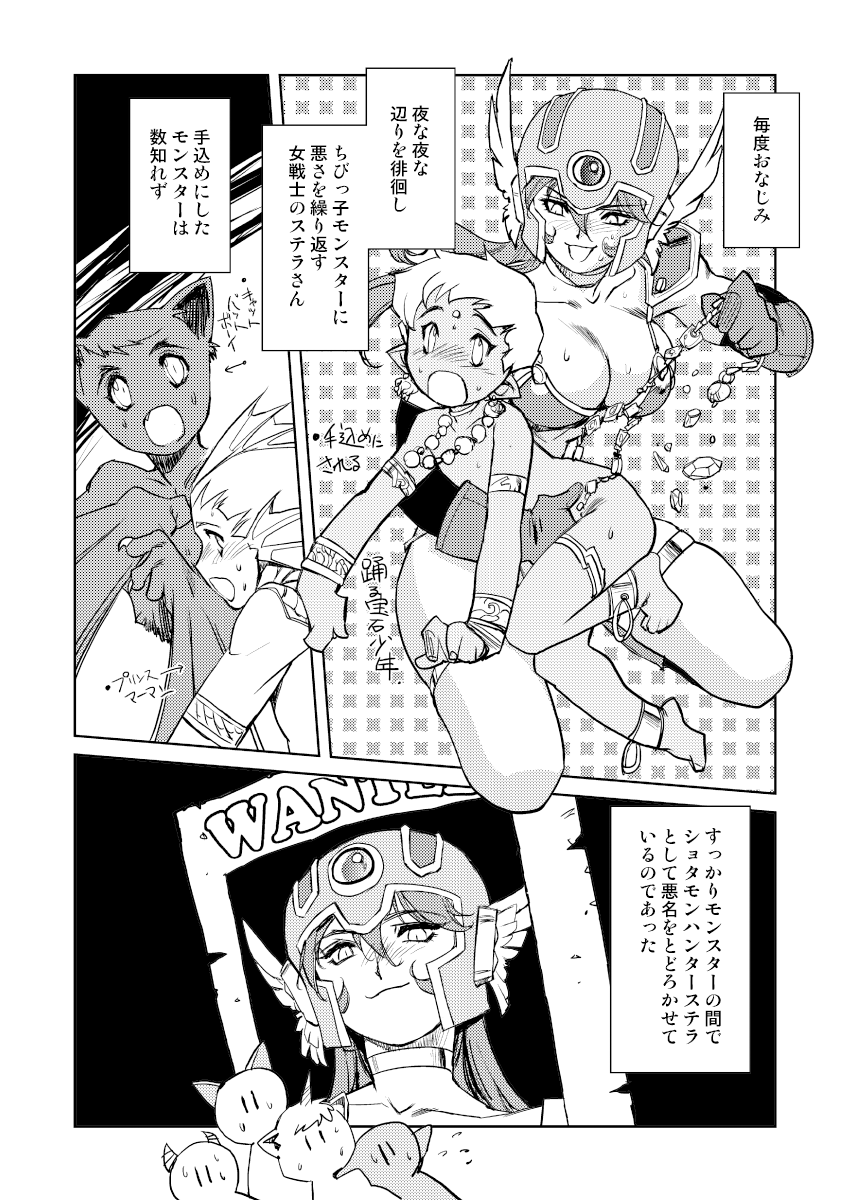 Onna Souryo no Daraku page 3 full