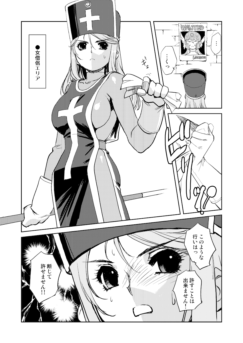 Onna Souryo no Daraku page 4 full