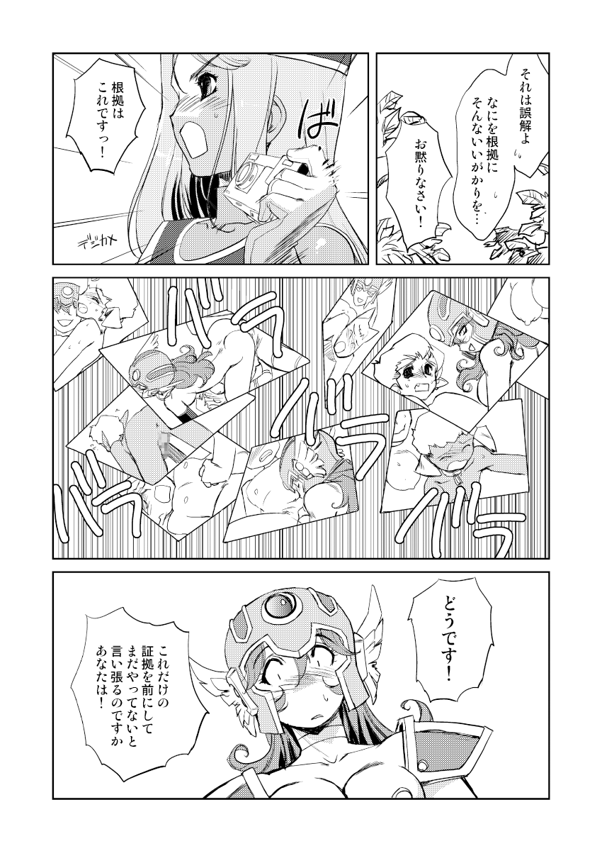 Onna Souryo no Daraku page 6 full