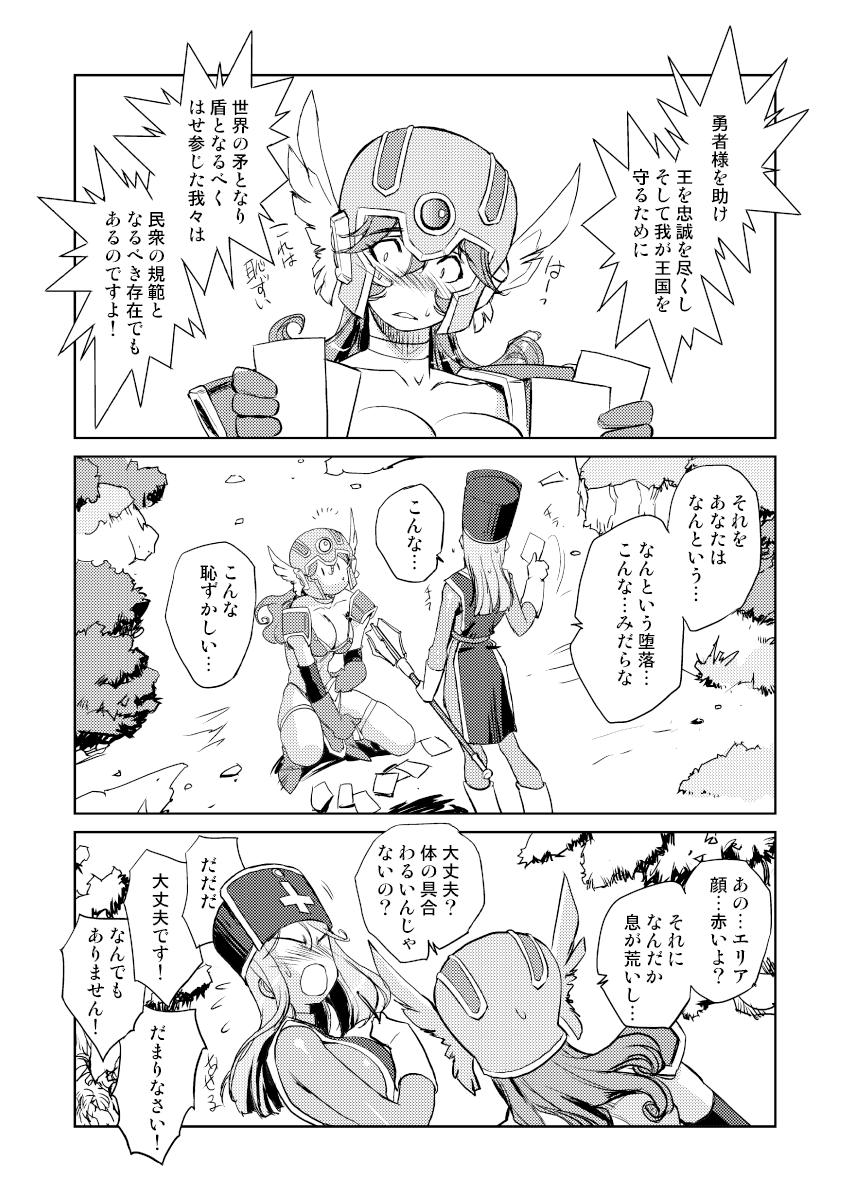 Onna Souryo no Daraku page 7 full