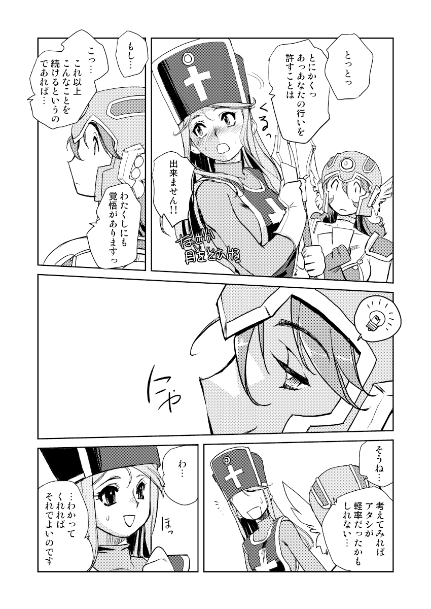 Onna Souryo no Daraku page 8 full