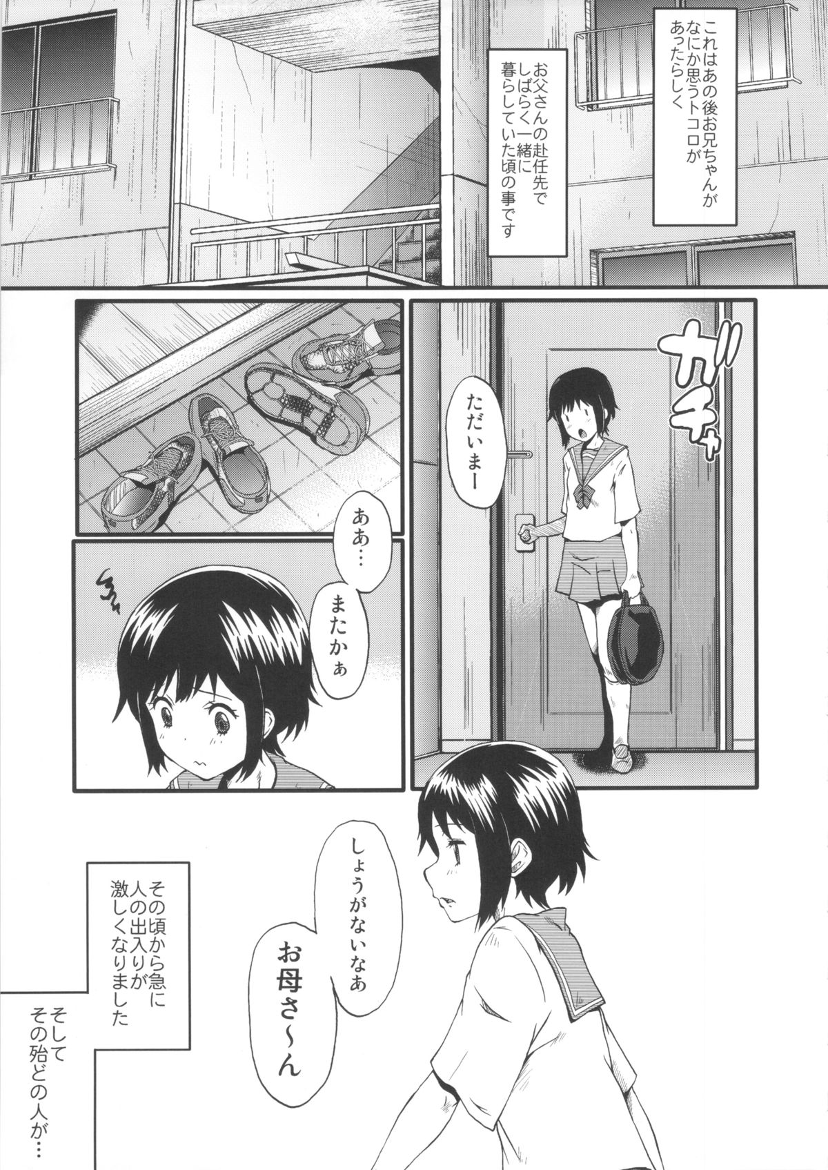 Urabambi Vol. 47 Sanji no Haha Demo Are ga Shitai! ~Musuko no Doukyuusei to Asedaku Nikubenki Fuck Shimakuru Hahaoya~ page 4 full