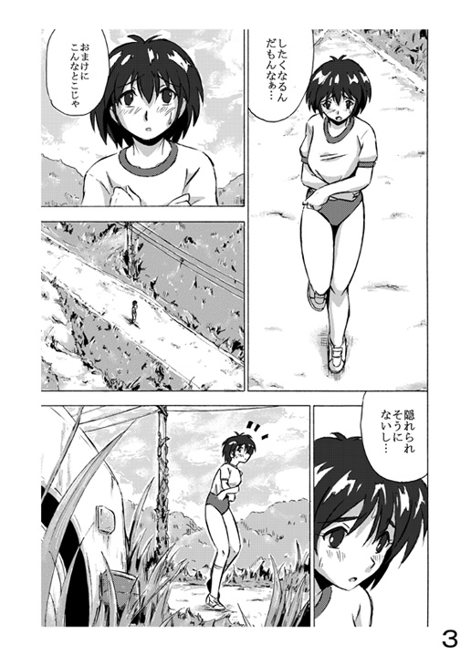Choukyori Renshuu-chuu Sono 2 page 3 full