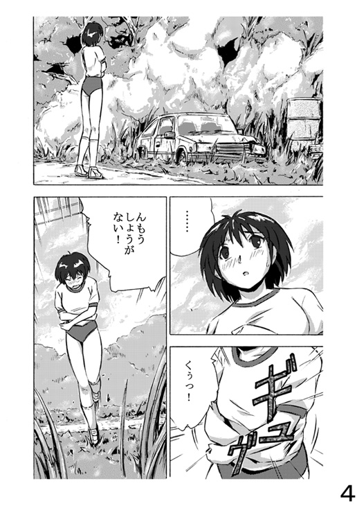 Choukyori Renshuu-chuu Sono 2 page 4 full