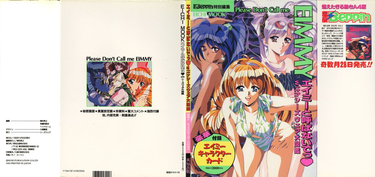 Please Don't Call me Eimmy with C's Ware encyclopedia page 1 full