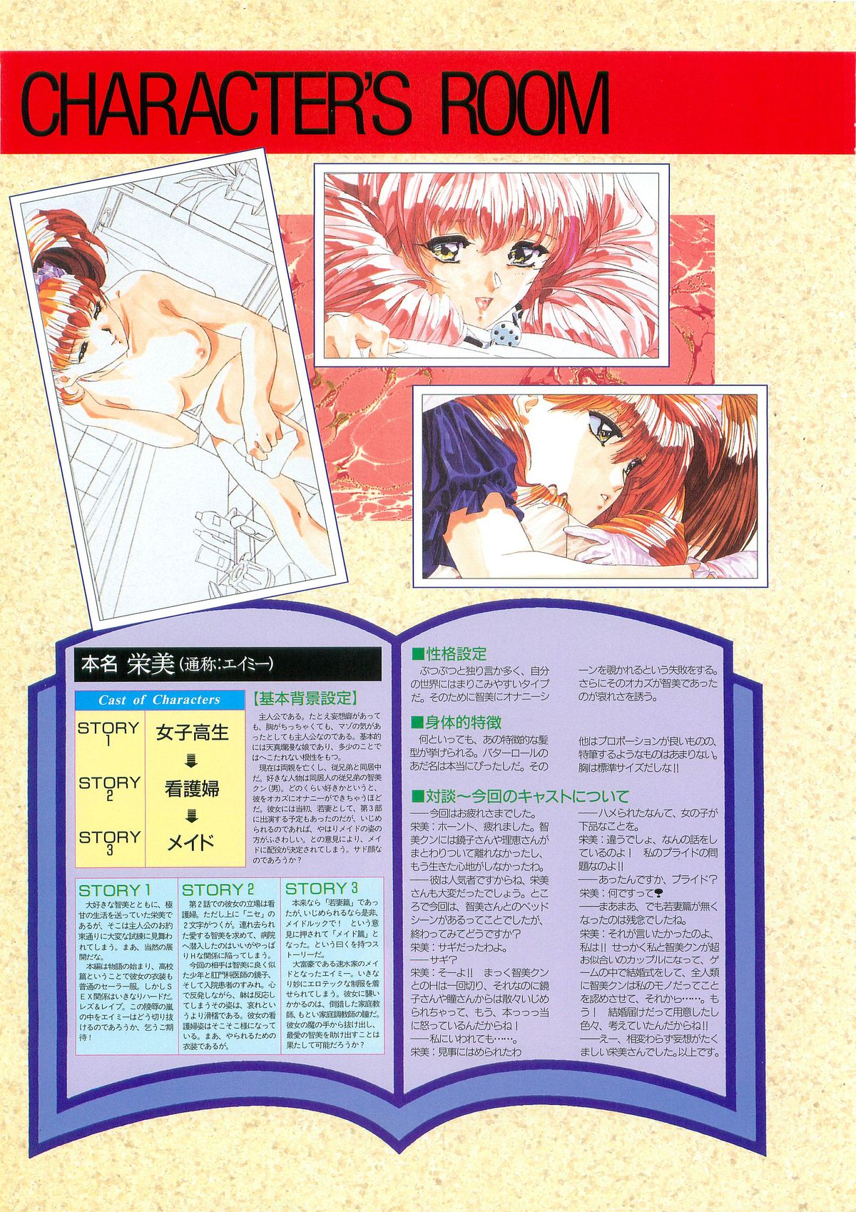 Please Don't Call me Eimmy with C's Ware encyclopedia page 6 full