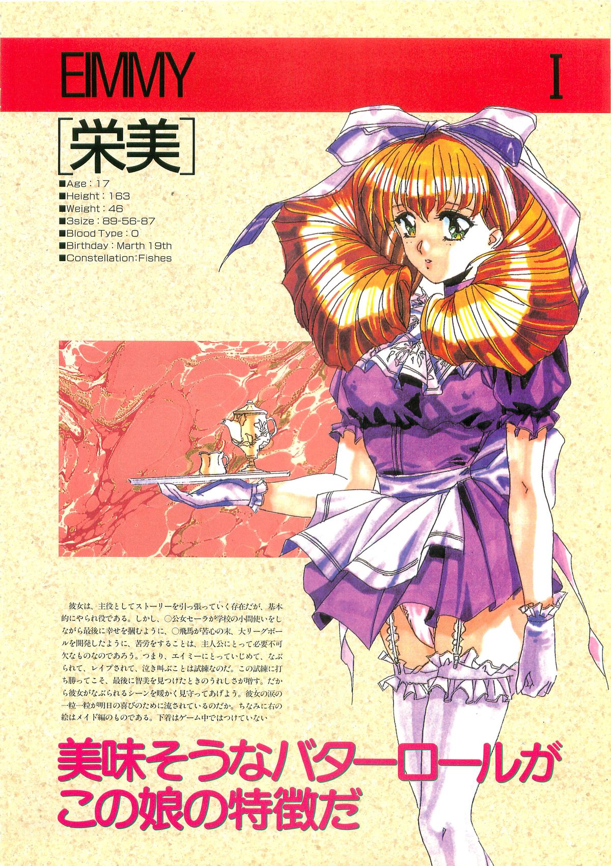 Please Don't Call me Eimmy with C's Ware encyclopedia page 7 full