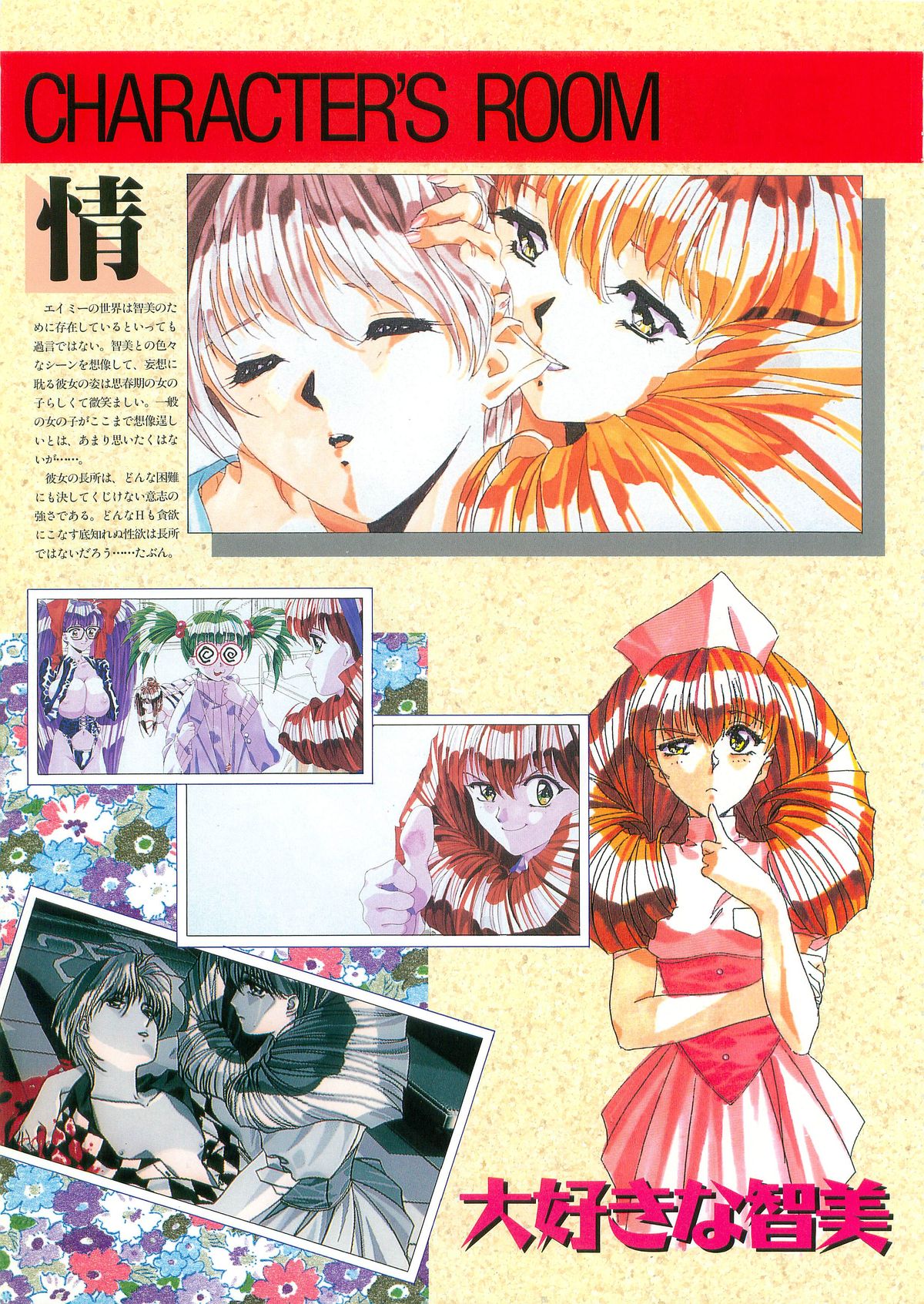 Please Don't Call me Eimmy with C's Ware encyclopedia page 8 full