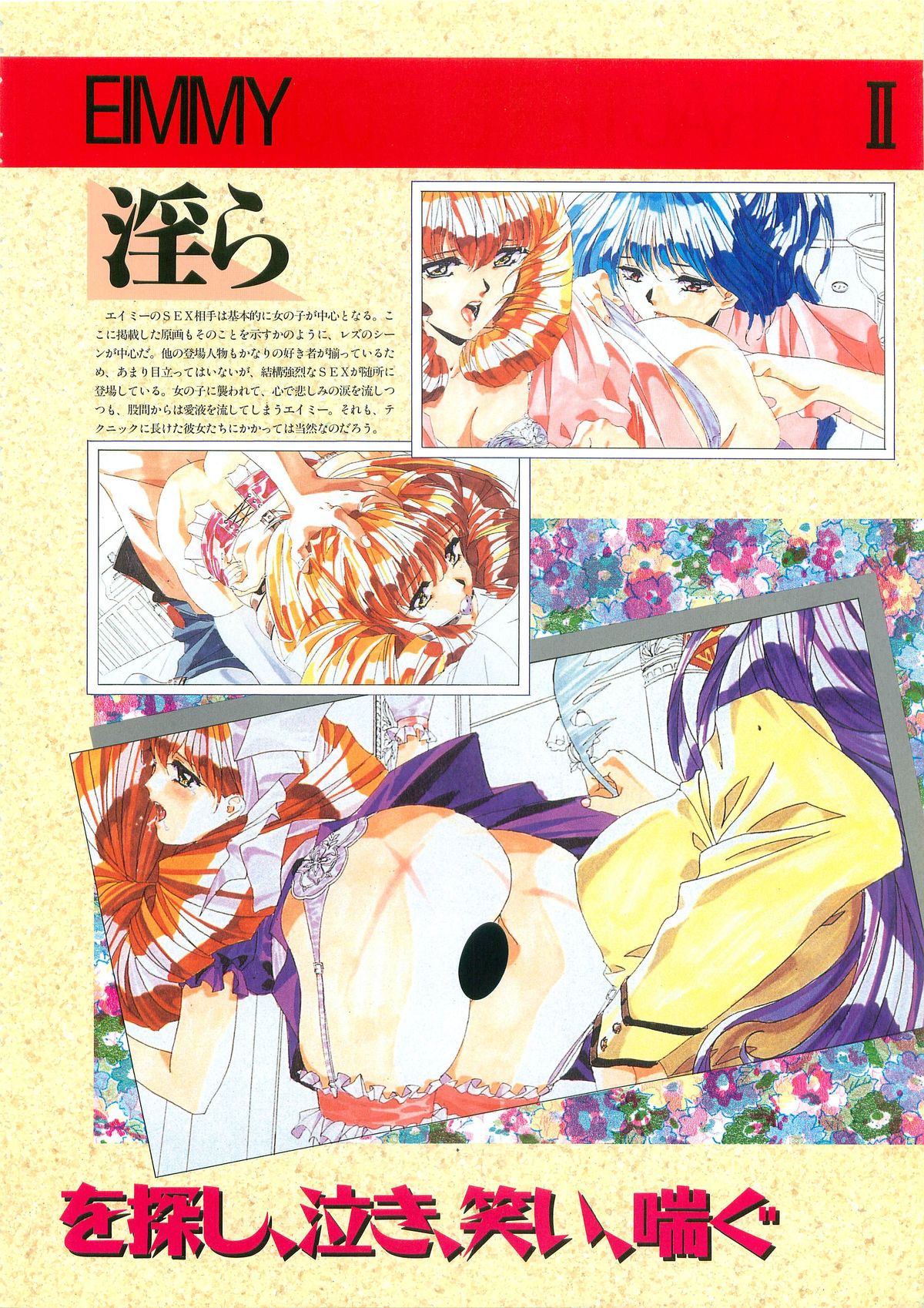 Please Don't Call me Eimmy with C's Ware encyclopedia page 9 full