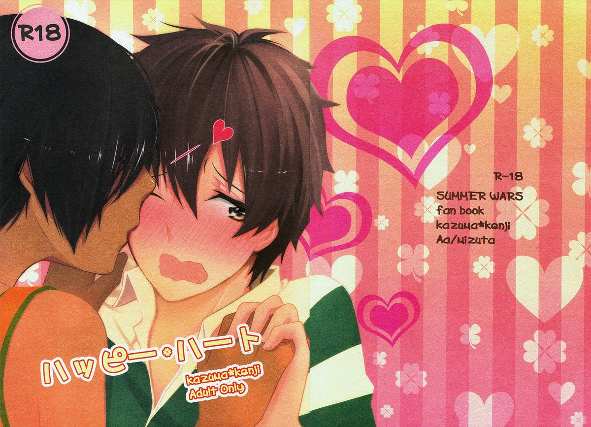 Happy Heart page 1 full