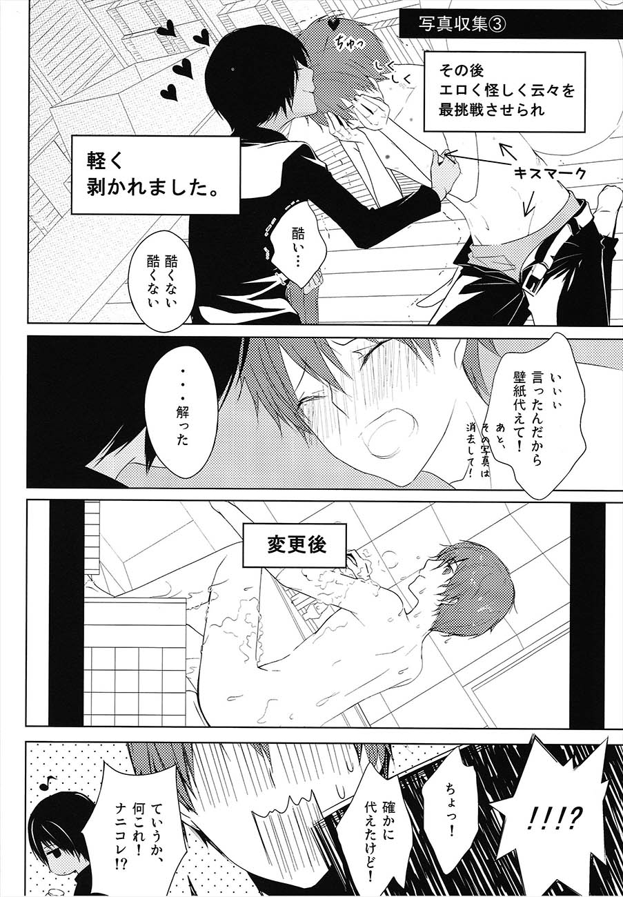 Happy Heart page 10 full