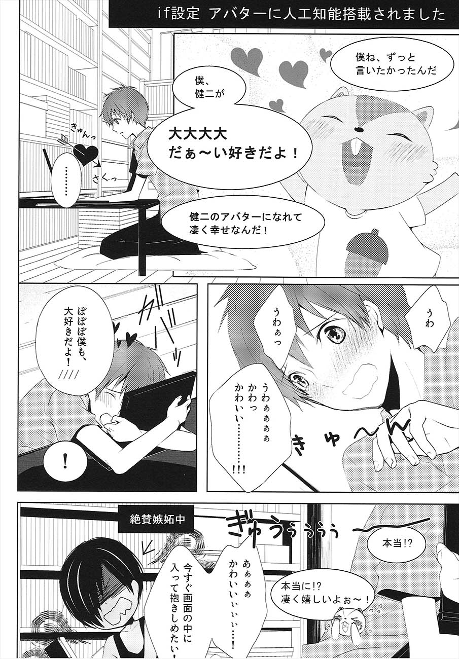 Happy Heart page 4 full