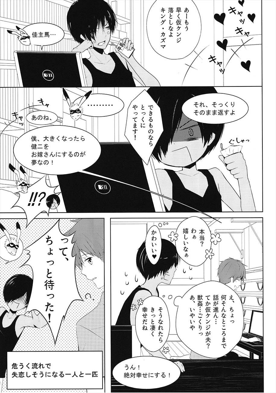 Happy Heart page 5 full