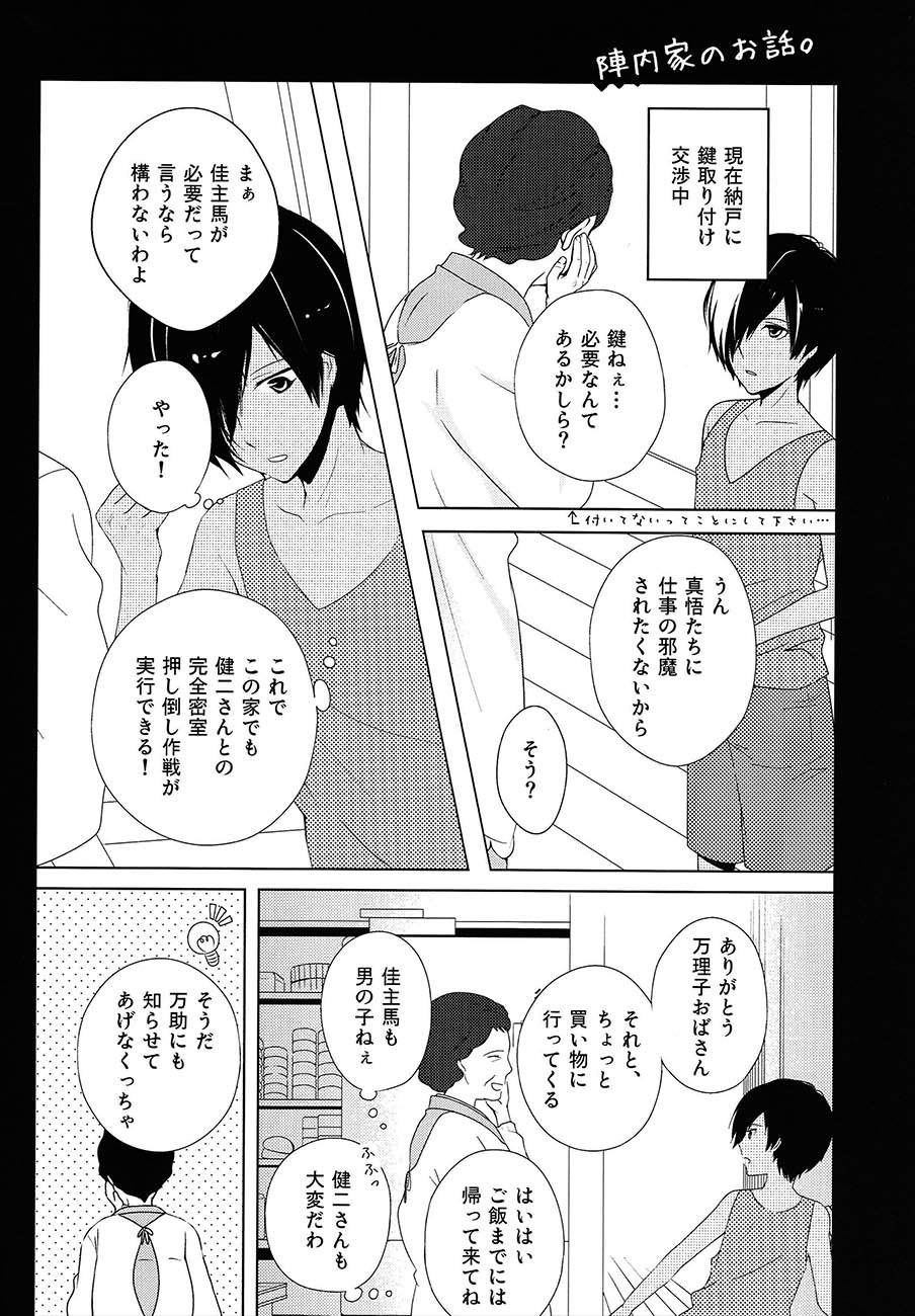 Happy Heart page 6 full