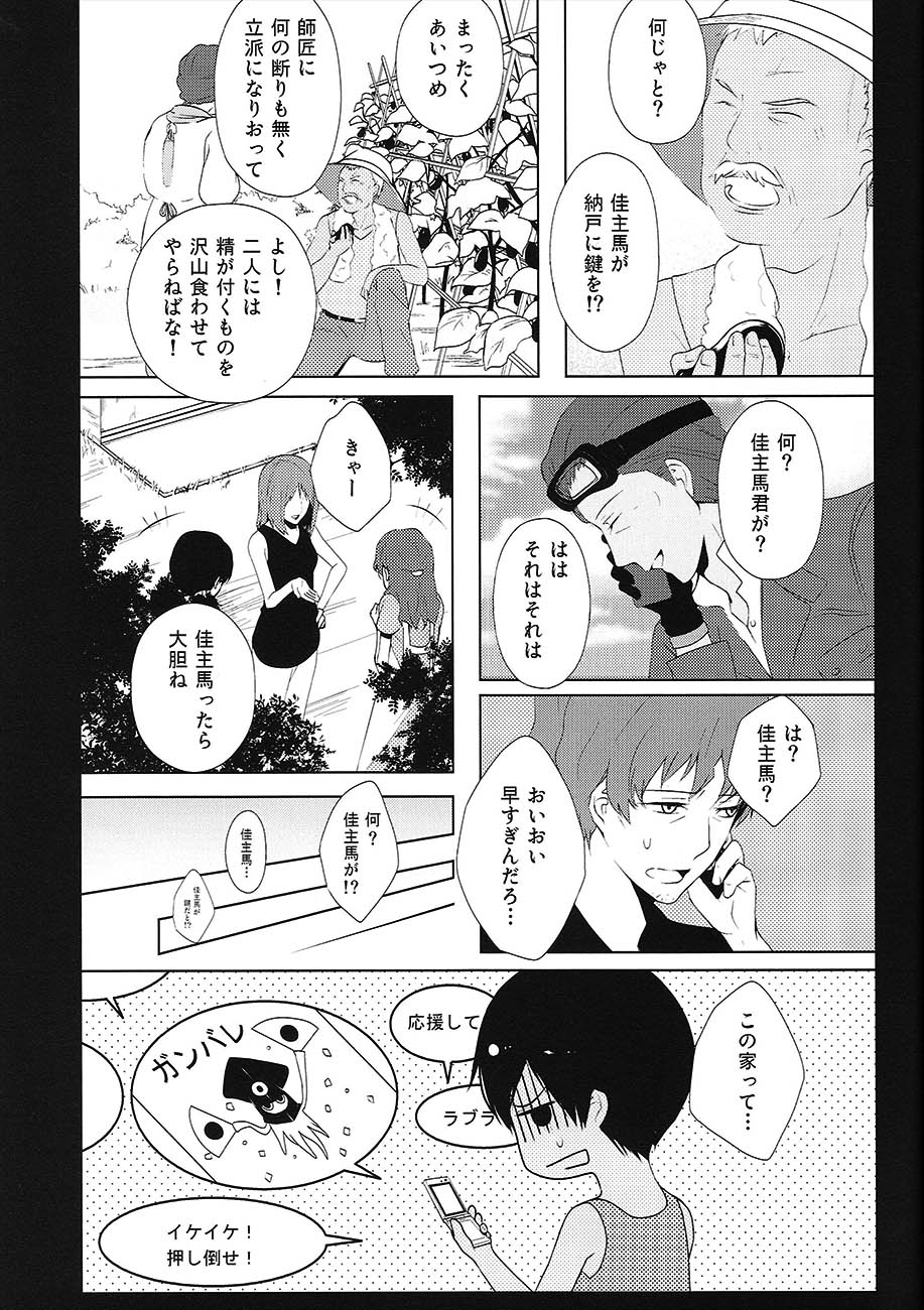 Happy Heart page 7 full