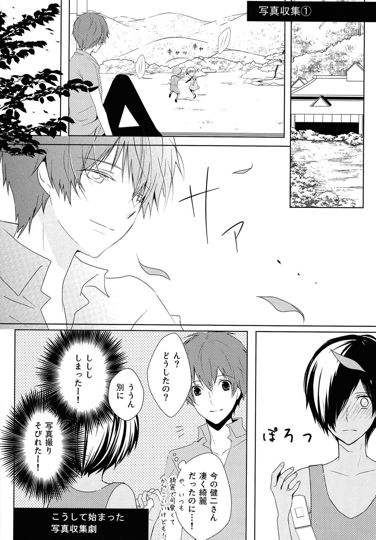 Happy Heart page 8 full