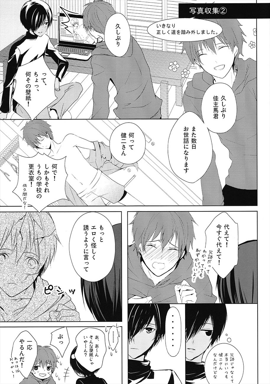 Happy Heart page 9 full