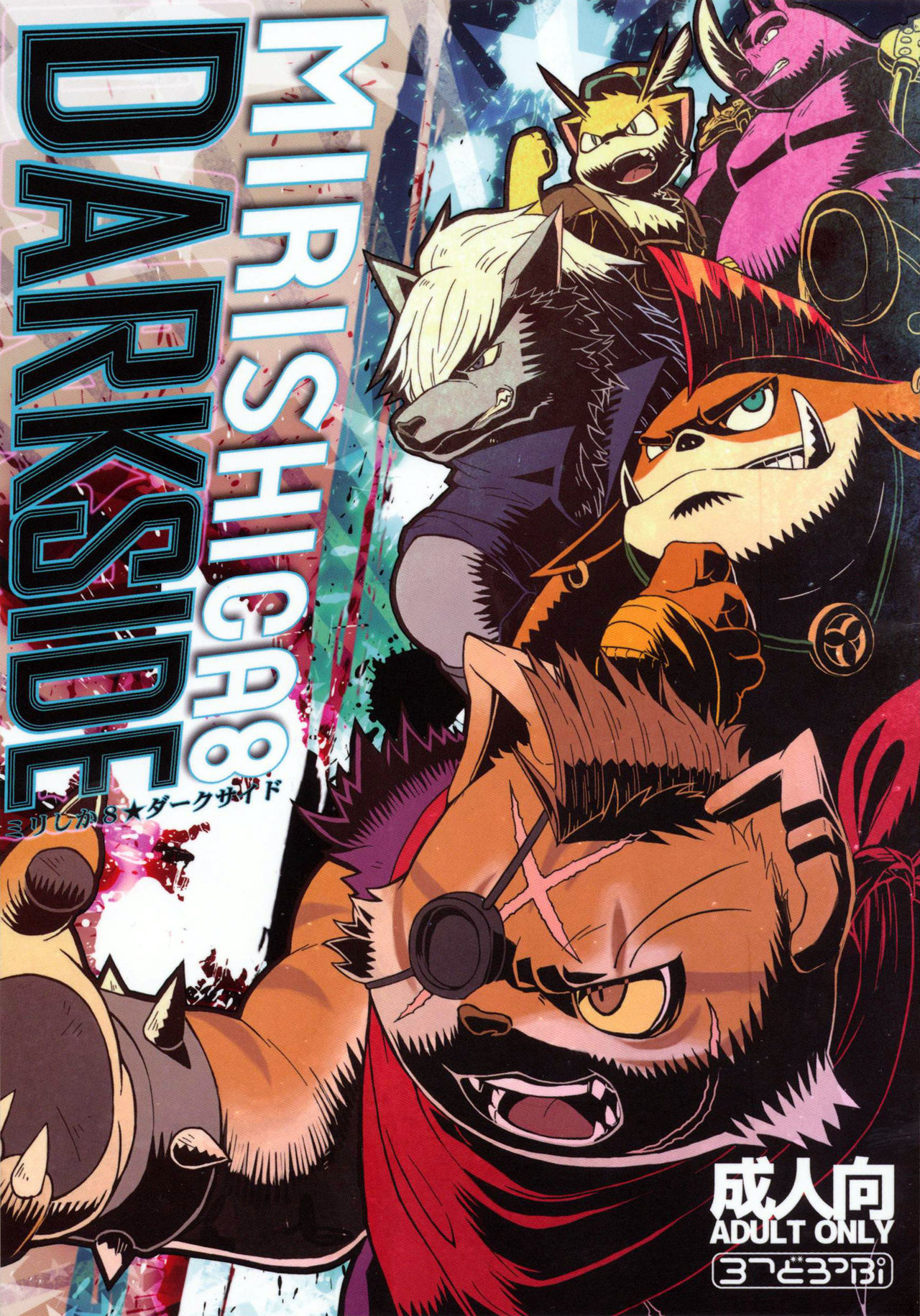 MIRISHICA8 DARKSIDE page 1 full