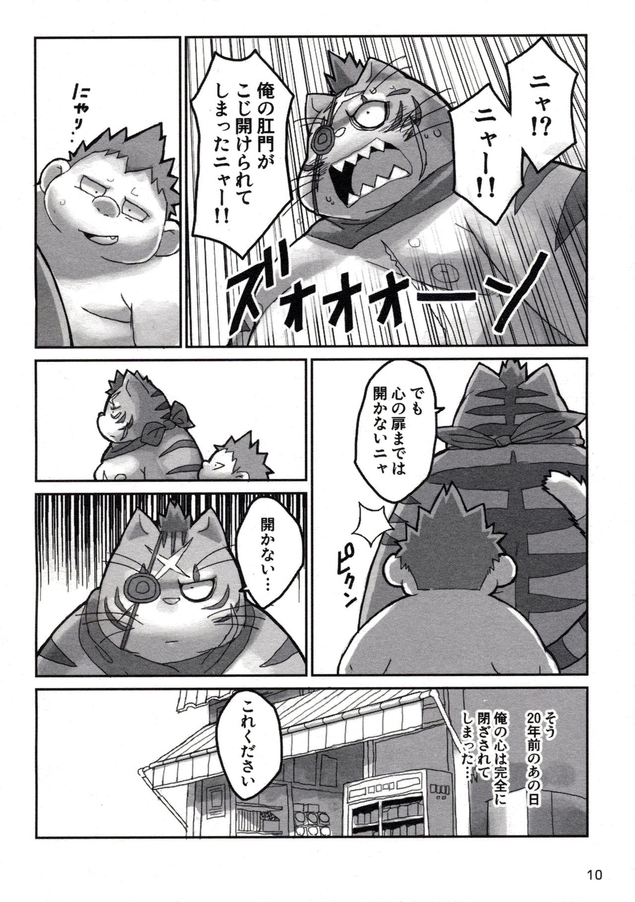 MIRISHICA8 DARKSIDE page 10 full