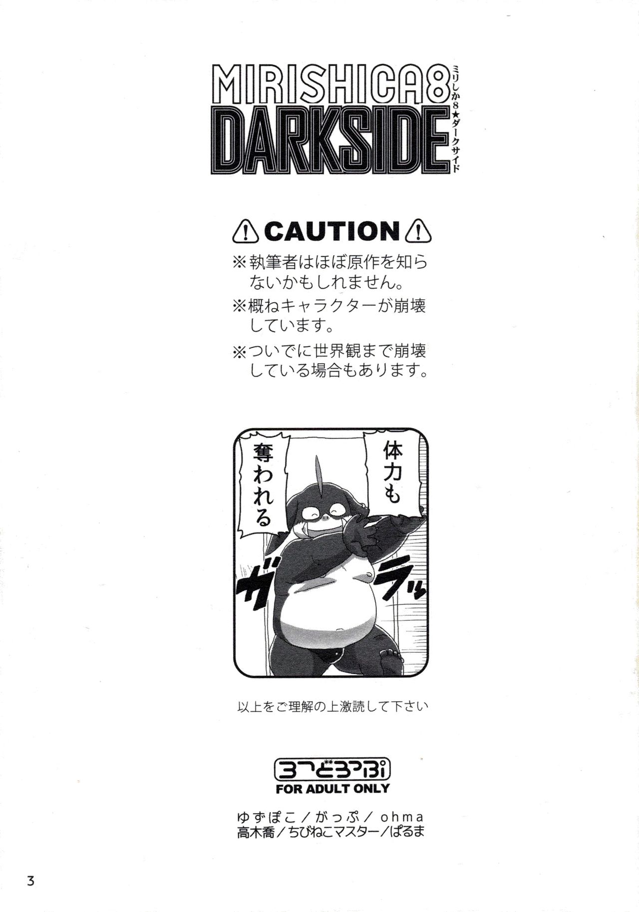 MIRISHICA8 DARKSIDE page 3 full