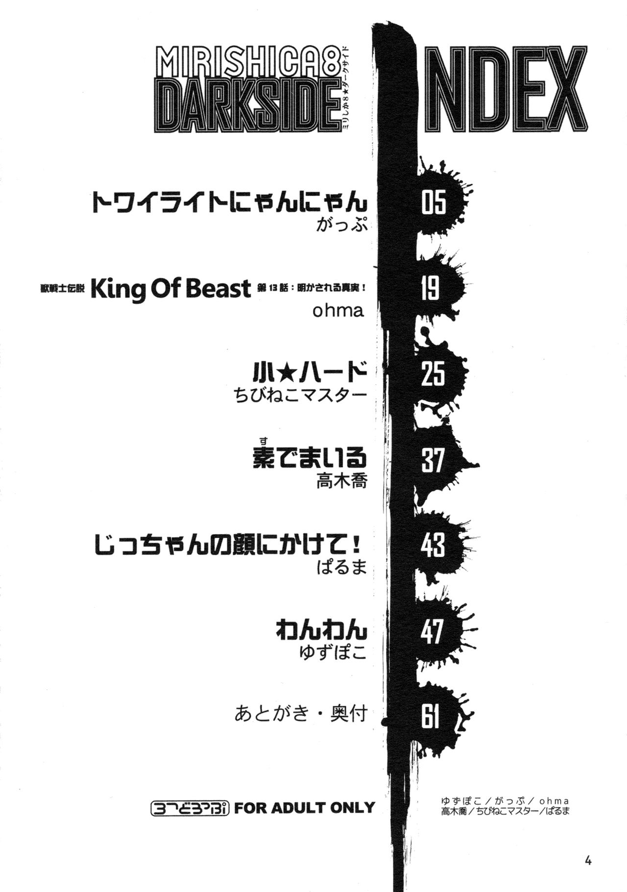 MIRISHICA8 DARKSIDE page 4 full