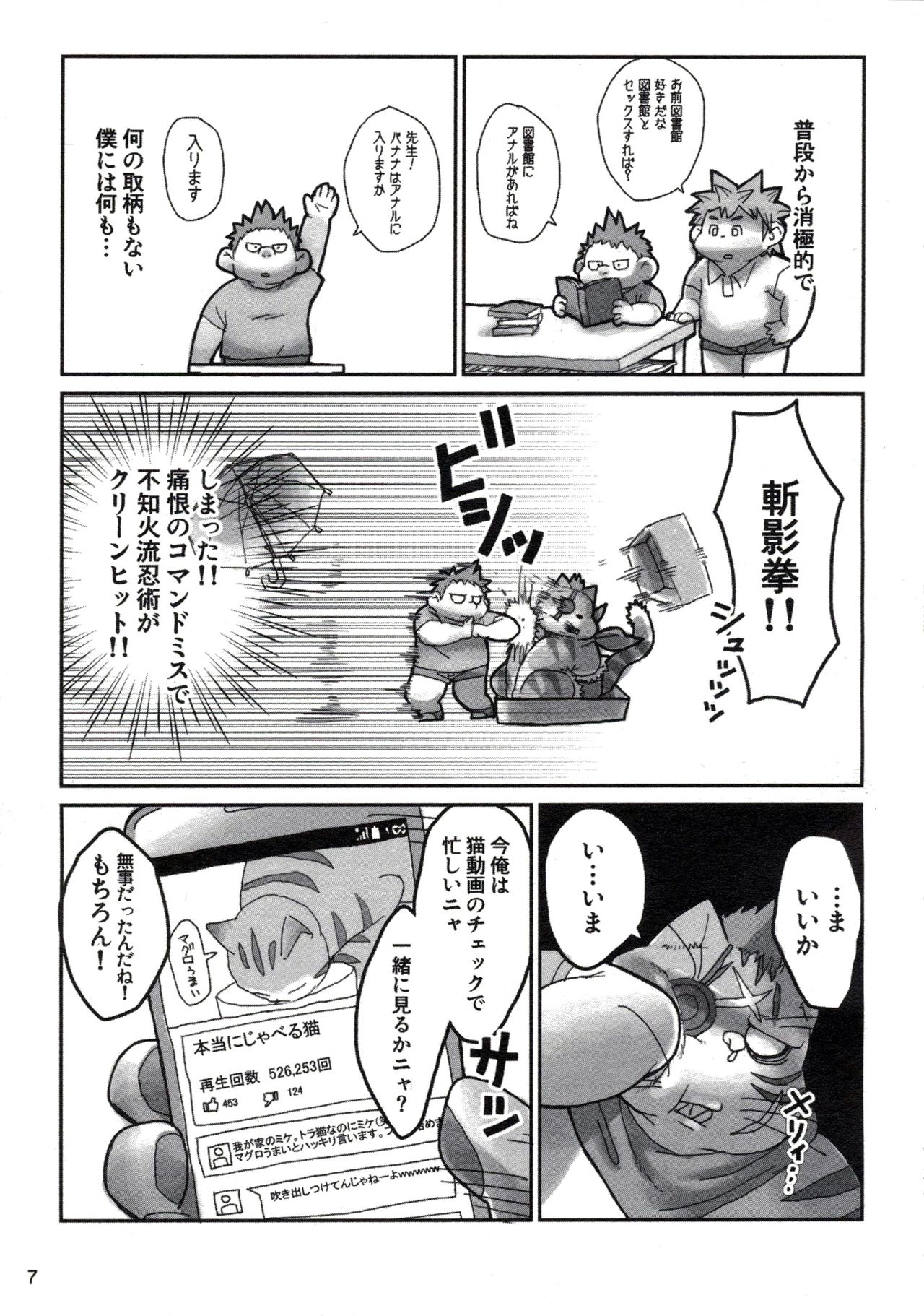 MIRISHICA8 DARKSIDE page 7 full