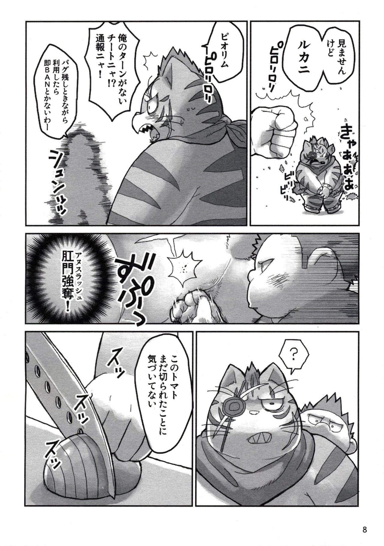 MIRISHICA8 DARKSIDE page 8 full