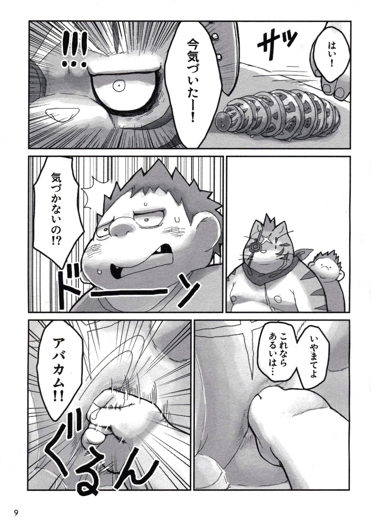 MIRISHICA8 DARKSIDE page 9 full