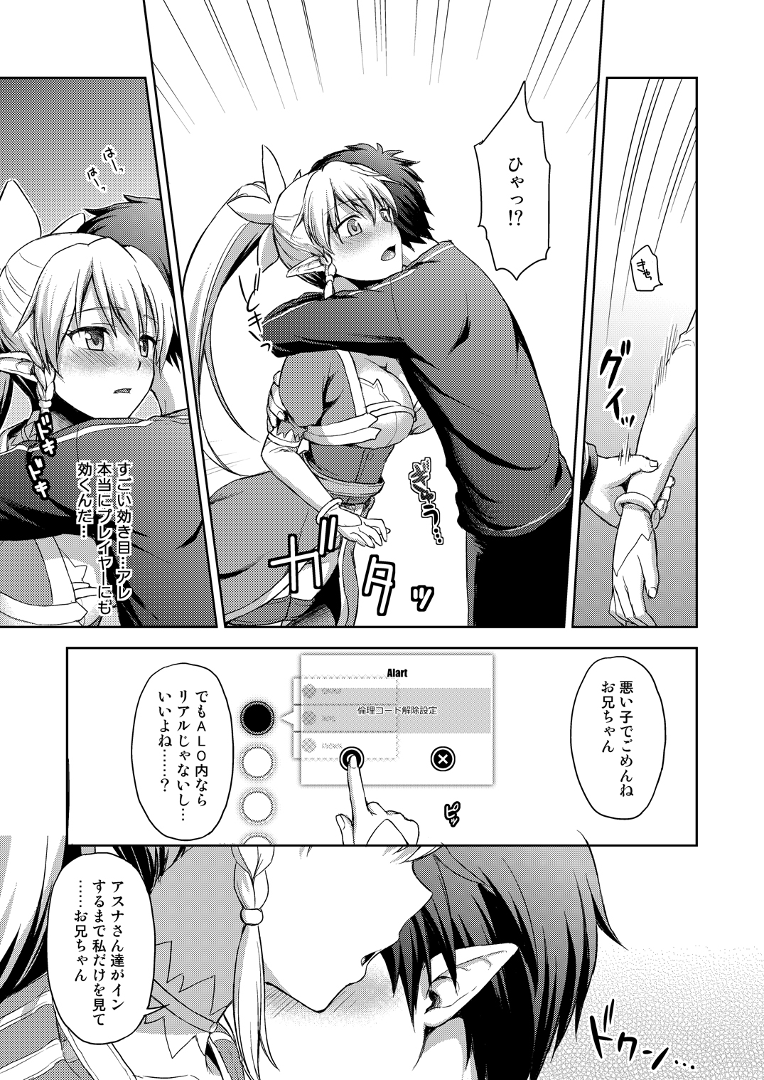 Love Love Potion page 6 full