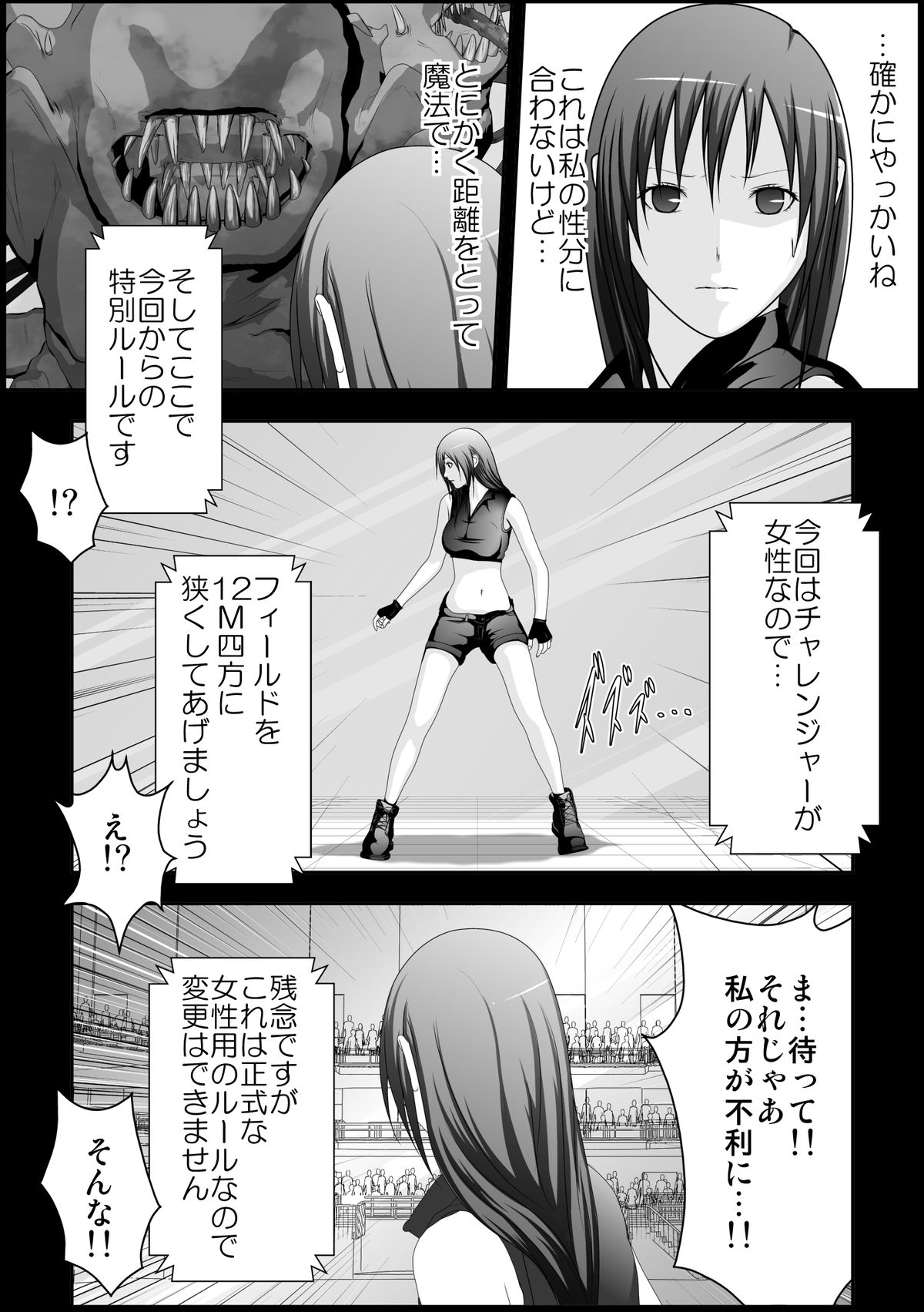 Tifa Shokushu Ryoujoku page 10 full