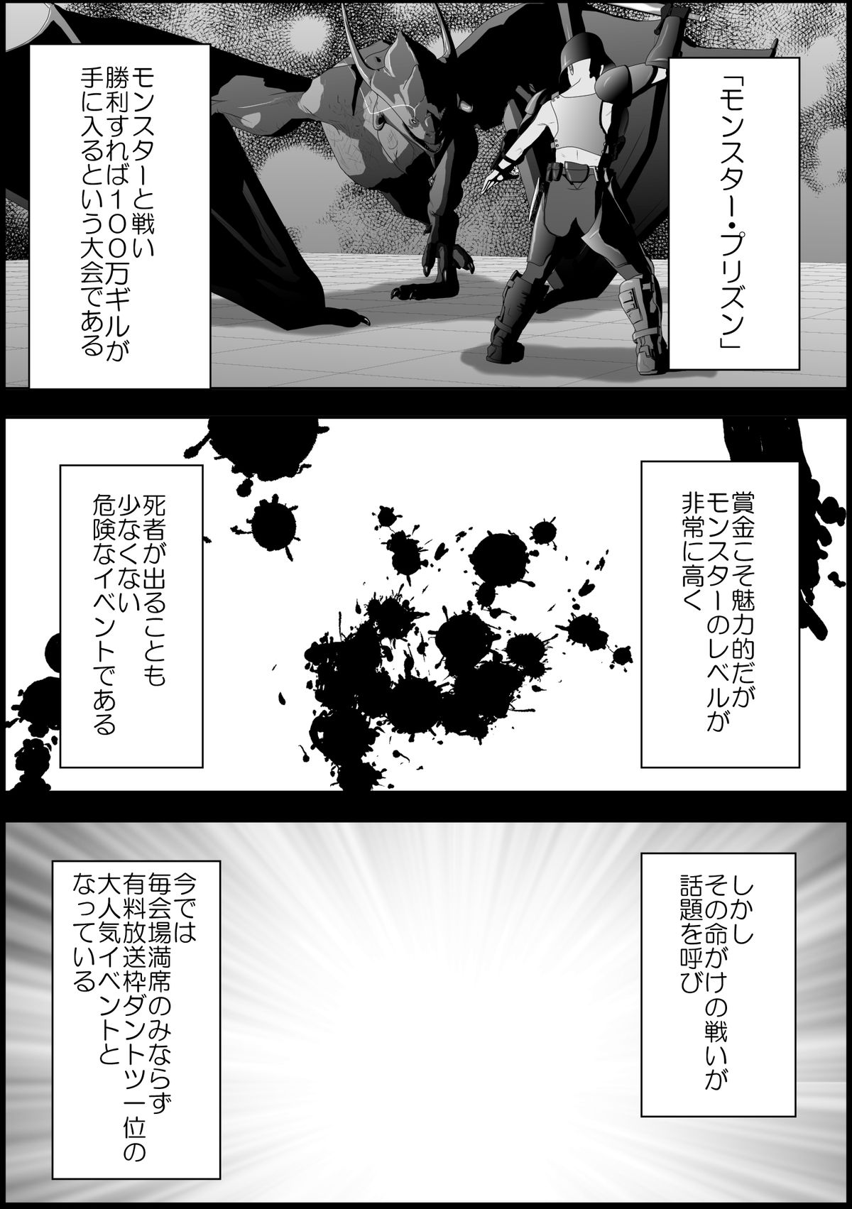Tifa Shokushu Ryoujoku page 3 full