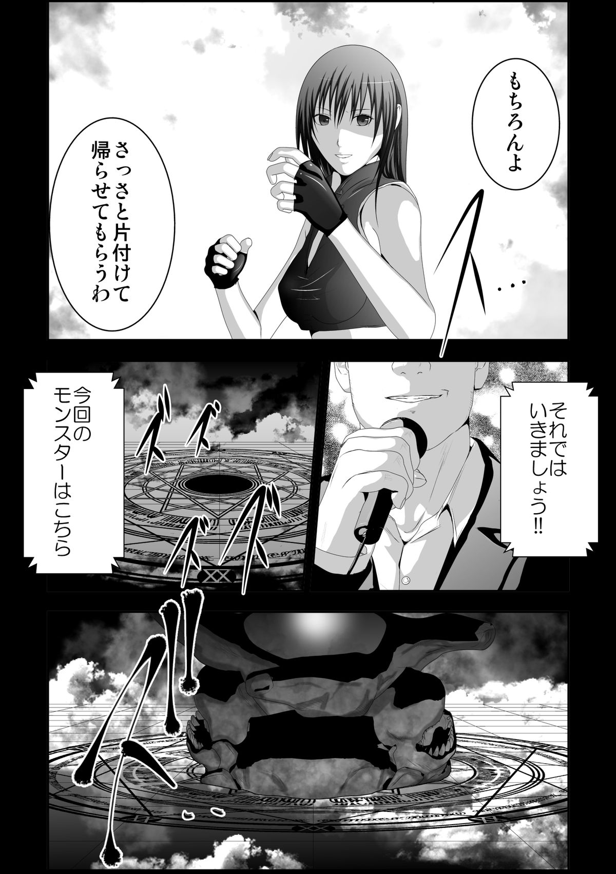 Tifa Shokushu Ryoujoku page 8 full