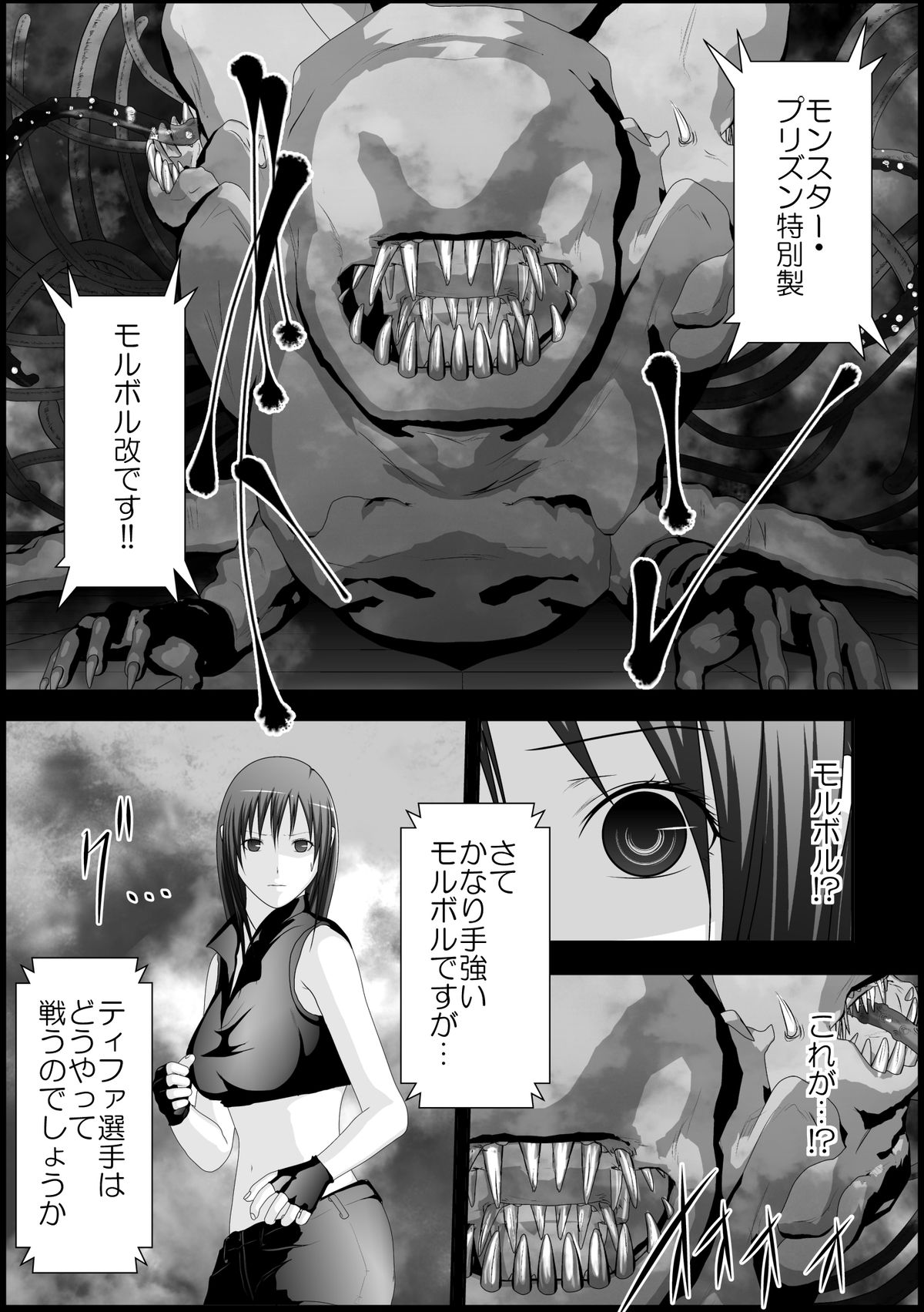 Tifa Shokushu Ryoujoku page 9 full
