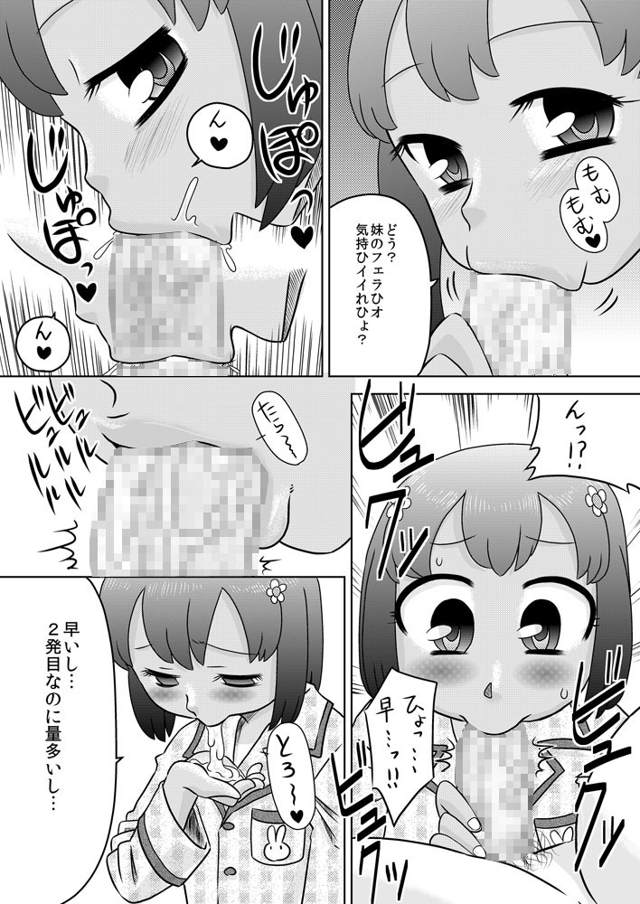 Oniichan Kansoubun page 10 full