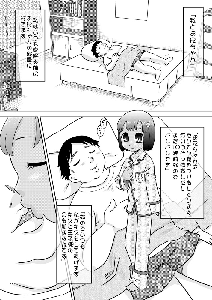 Oniichan Kansoubun page 2 full