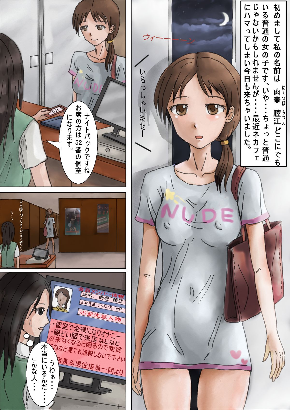 Roshutsu Net Cafe -Blacklist no Hentai Musume- page 2 full