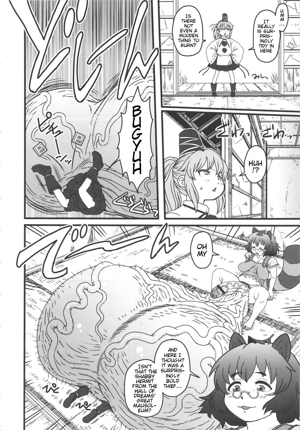 Sado no Kokan no Futatsuiwa page 5 full