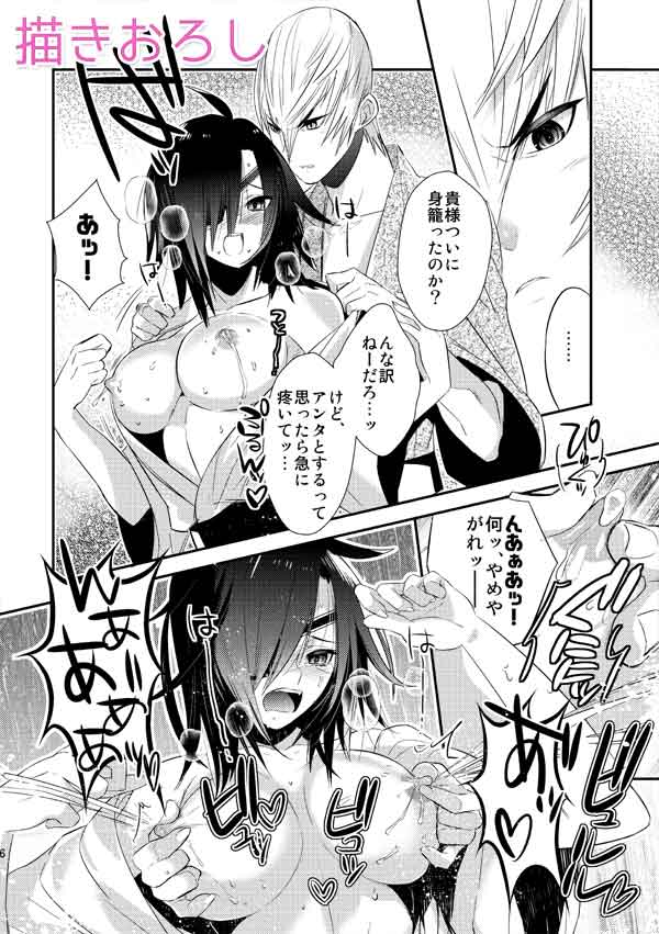 Moonlit Mix page 10 full