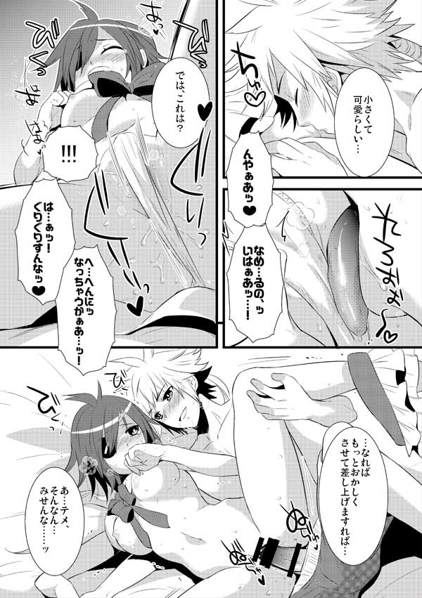 Moonlit Mix page 2 full