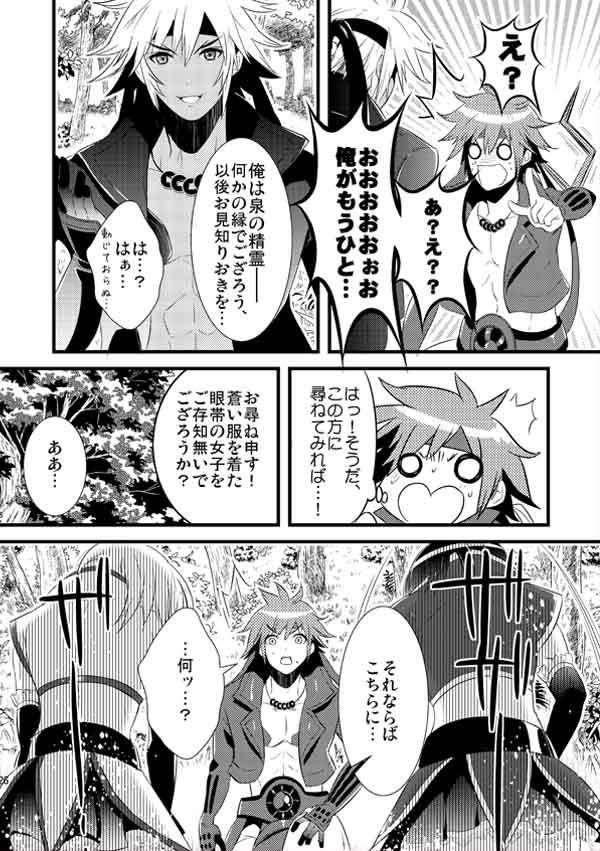 Moonlit Mix page 4 full