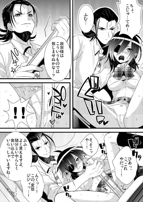 Moonlit Mix page 7 full